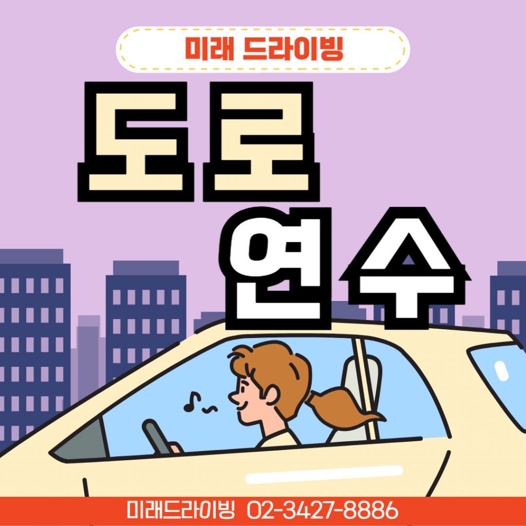 자동차연수 비용 완전분석